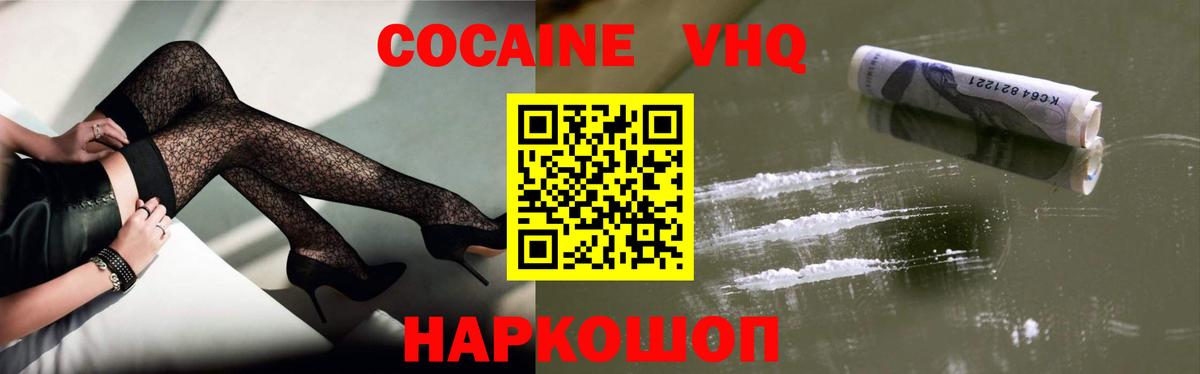 Кокаин Перу  Кокаин Columbia  Нефтекамск  Вход с VPN 