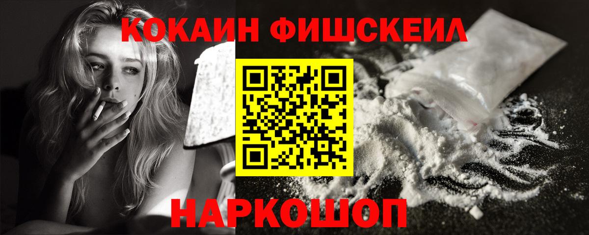 Кокаин VHQ Нефтекамск