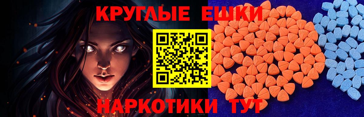 Экстази таблы Нефтекамск