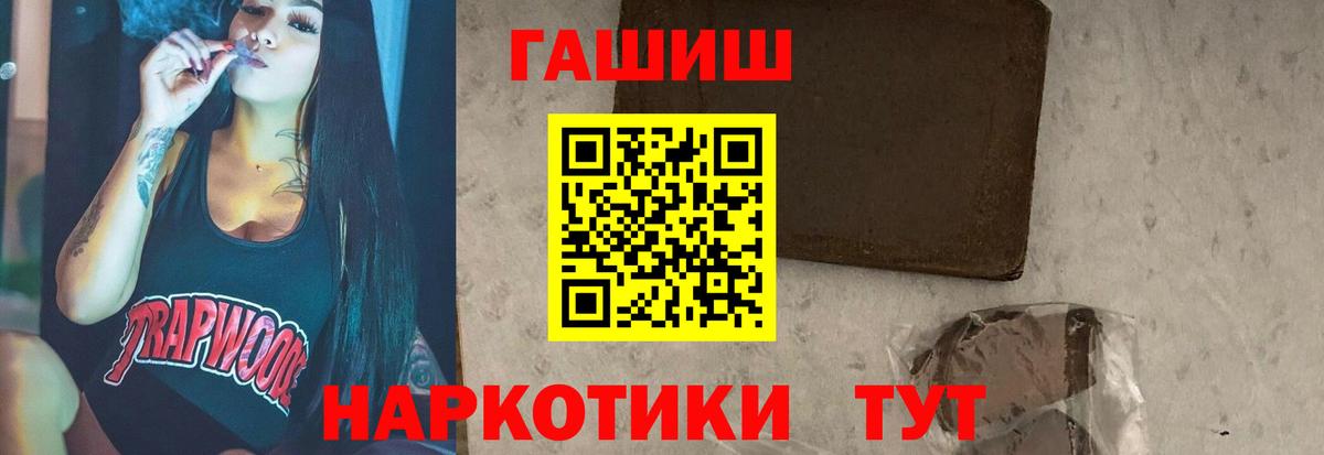 как найти   ГАШИШ гашик  Гашиш  Нефтекамск  Вход с VPN  ГАШИШ hashish 