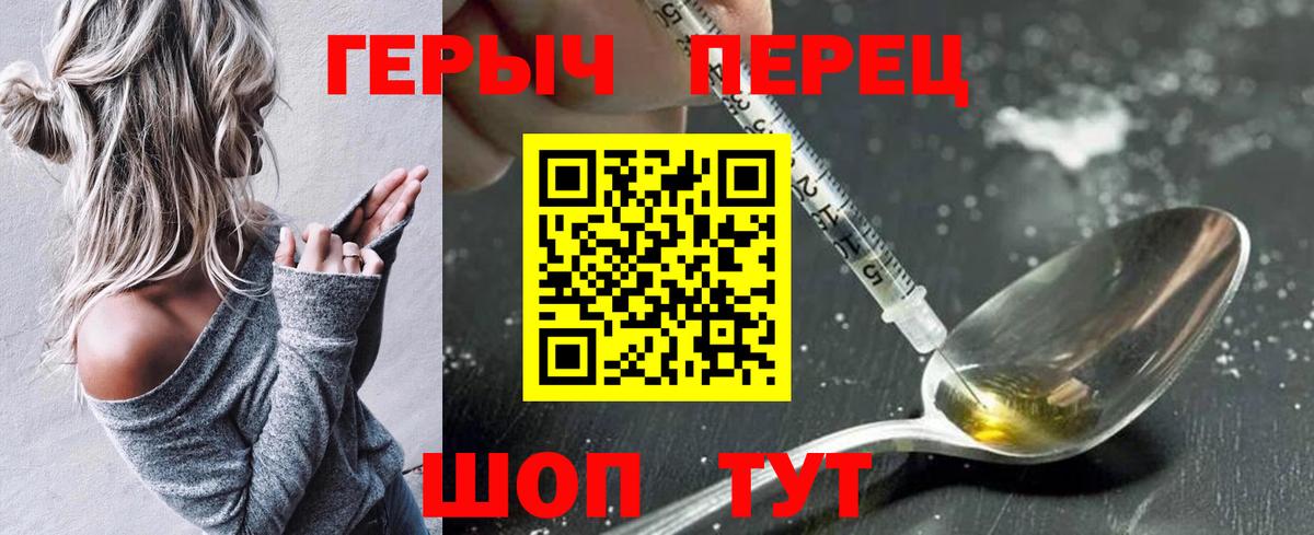 ГЕРОИН гречка Нефтекамск