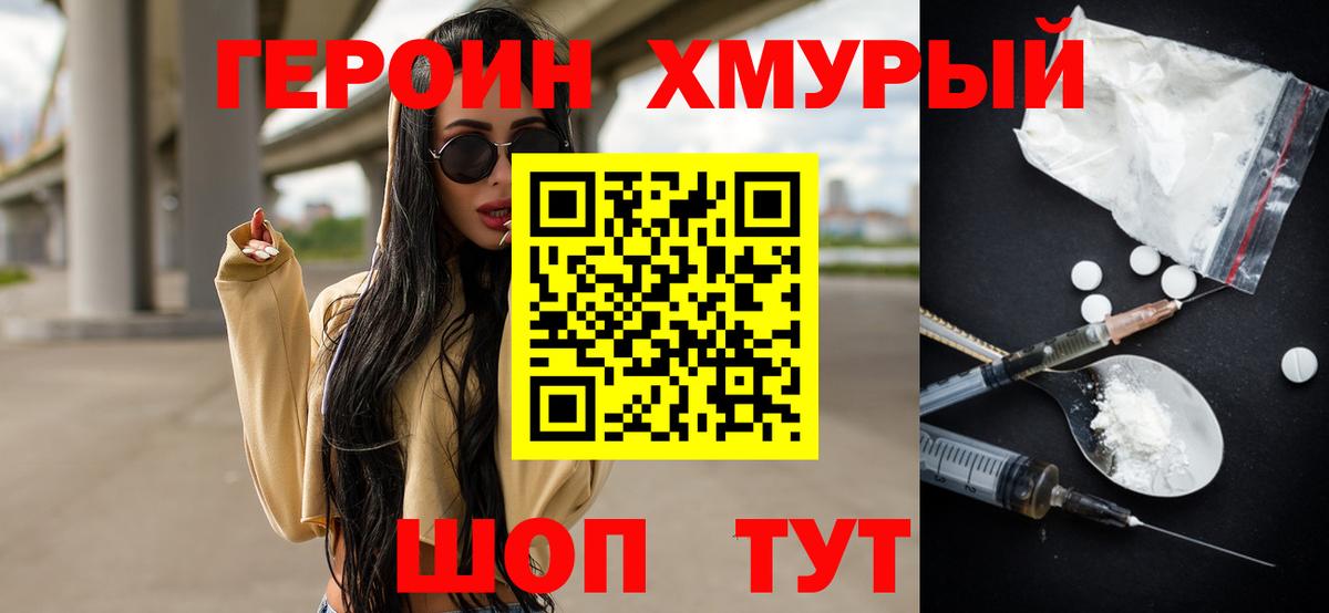 Героин Афган  Вход с VPN  ГЕРОИН  Нефтекамск 