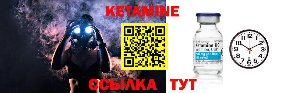 КЕТАМИН VHQ  КЕТАМИН VHQ  Нефтекамск  Вход с VPN 