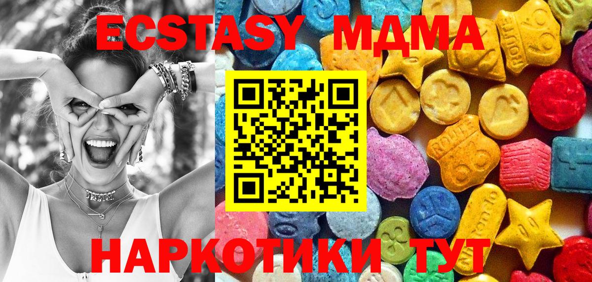 MDMA Molly Нефтекамск