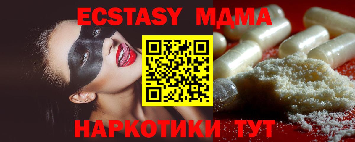 МДМА VHQ  МДМА VHQ  Нефтекамск  Вход с VPN 