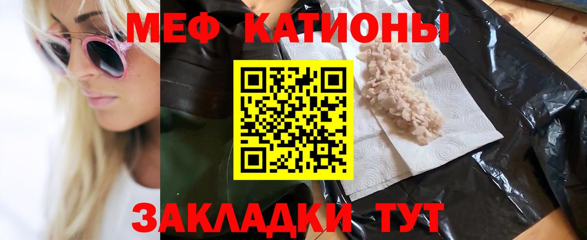 цены наркотик  МЯУ-МЯУ кристаллы  Мефедрон мяу мяу  Меф  Вход с VPN  Нефтекамск 