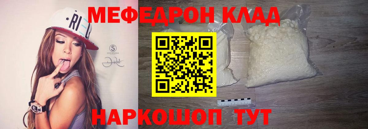 Меф мяу мяу кристаллы Нефтекамск