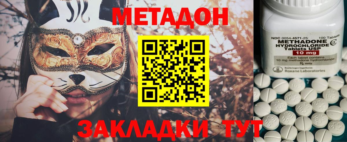 Метадон белоснежный  Вход с VPN  Нефтекамск 