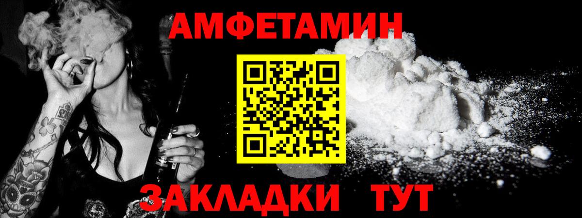 Первитин пудра  Вход с VPN  МЕТАМФЕТАМИН  Нефтекамск 