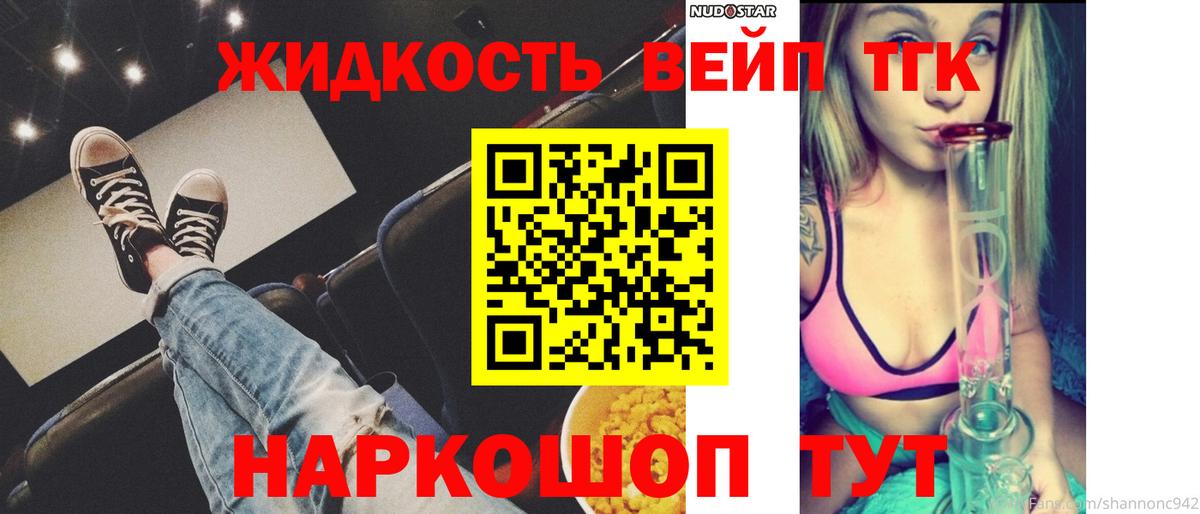 Дистиллят ТГК THC oil  kraken маркетплейс  Вход с VPN  Нефтекамск  ТГК вейп 
