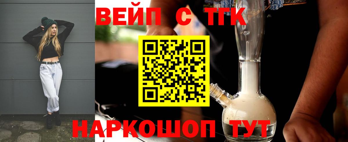Дистиллят ТГК THC oil Нефтекамск