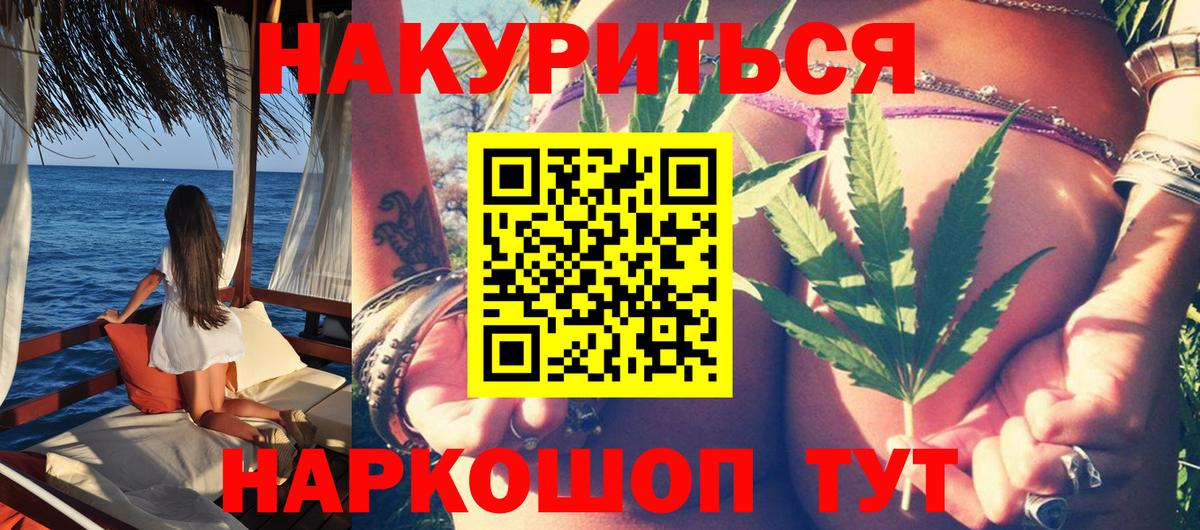 Каннабис марихуана Нефтекамск